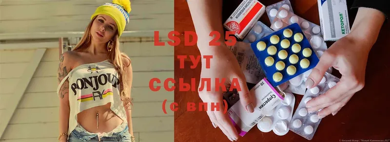 ссылка на мегу ссылки  Бородино  LSD-25 экстази кислота 